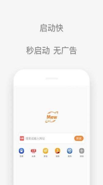 喵喵浏览器手机版 安卓版v1.3.7 安卓版v1.3.7