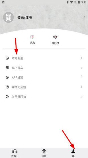 盯盯拍app图片10