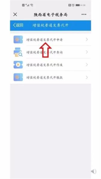 陕西税务9