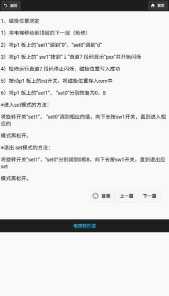 三菱维修助手官方app 安卓版v1.1 安卓版v1.1