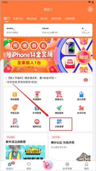住这儿万科7