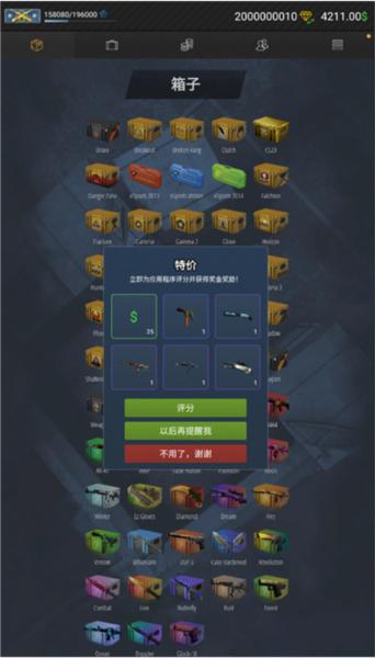 CSGO开箱模拟器2图片1