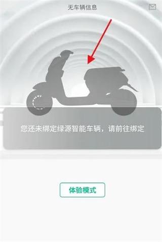 绿源智能6