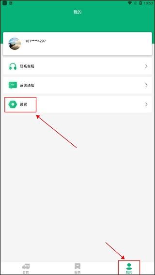易行通3