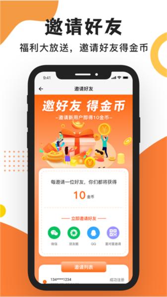 工友之家图片3