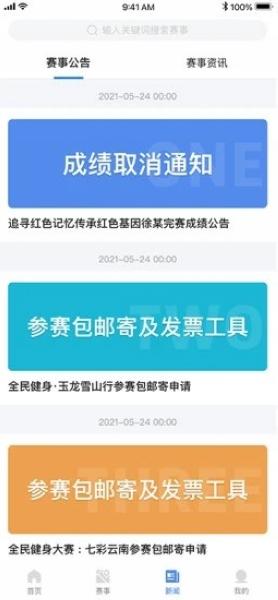 中体合和2
