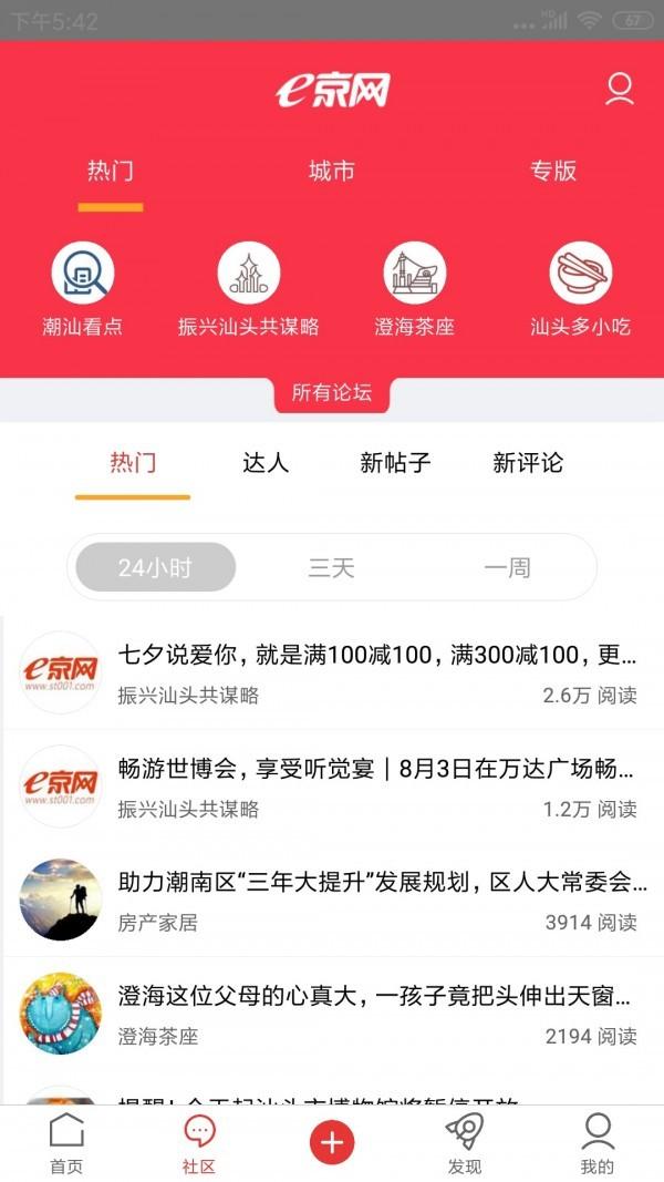 e京网