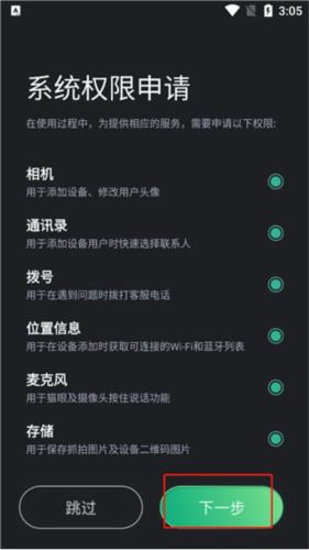 小嘀管家图片9