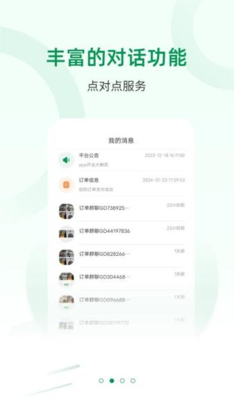 宅品匠图片3