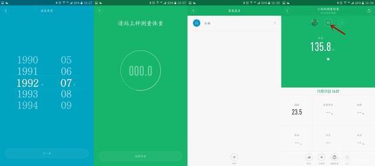 小米体脂秤APP图片13