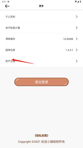 松鼠小镇图片10