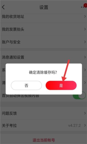 网易考拉图片15