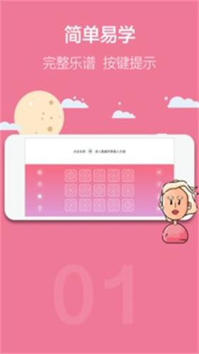 光遇乐谱钢琴模拟器app