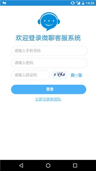 微聊婚恋交友v1.1.3