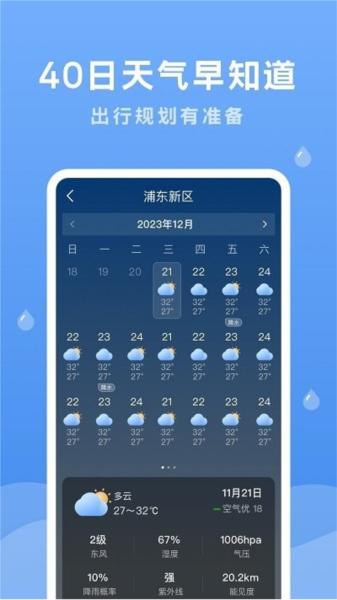润雨天气图片