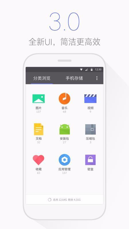 腾讯文件app旧版本