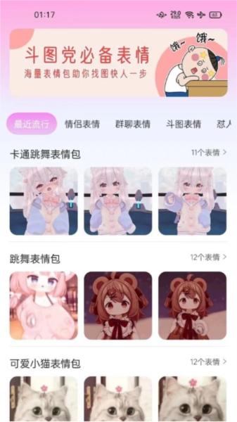 字体美化神器图片
