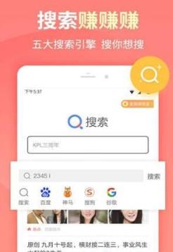 快速搜索最新版