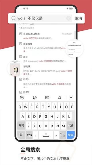 wolai 我来