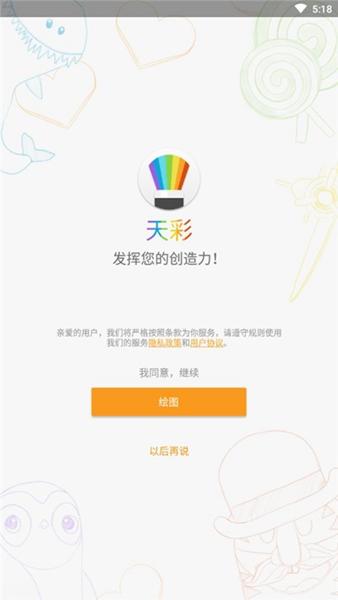 Sketch图片