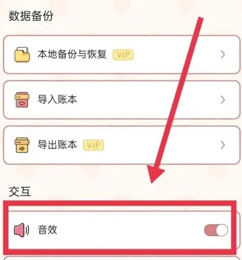 恋恋记账图片9