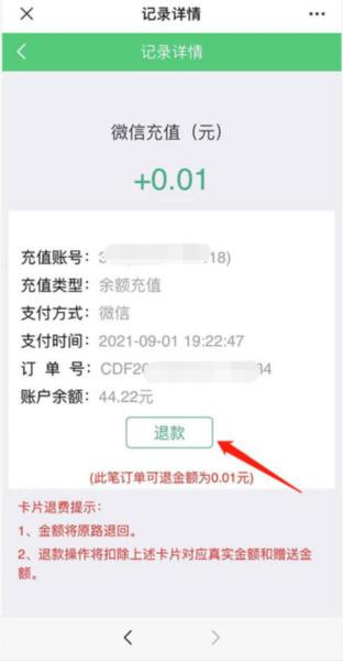 铁塔充电图片5