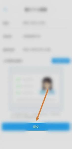 永康通APP图片6
