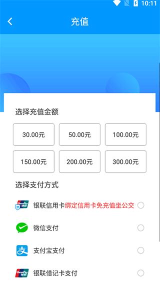 春城e路通10