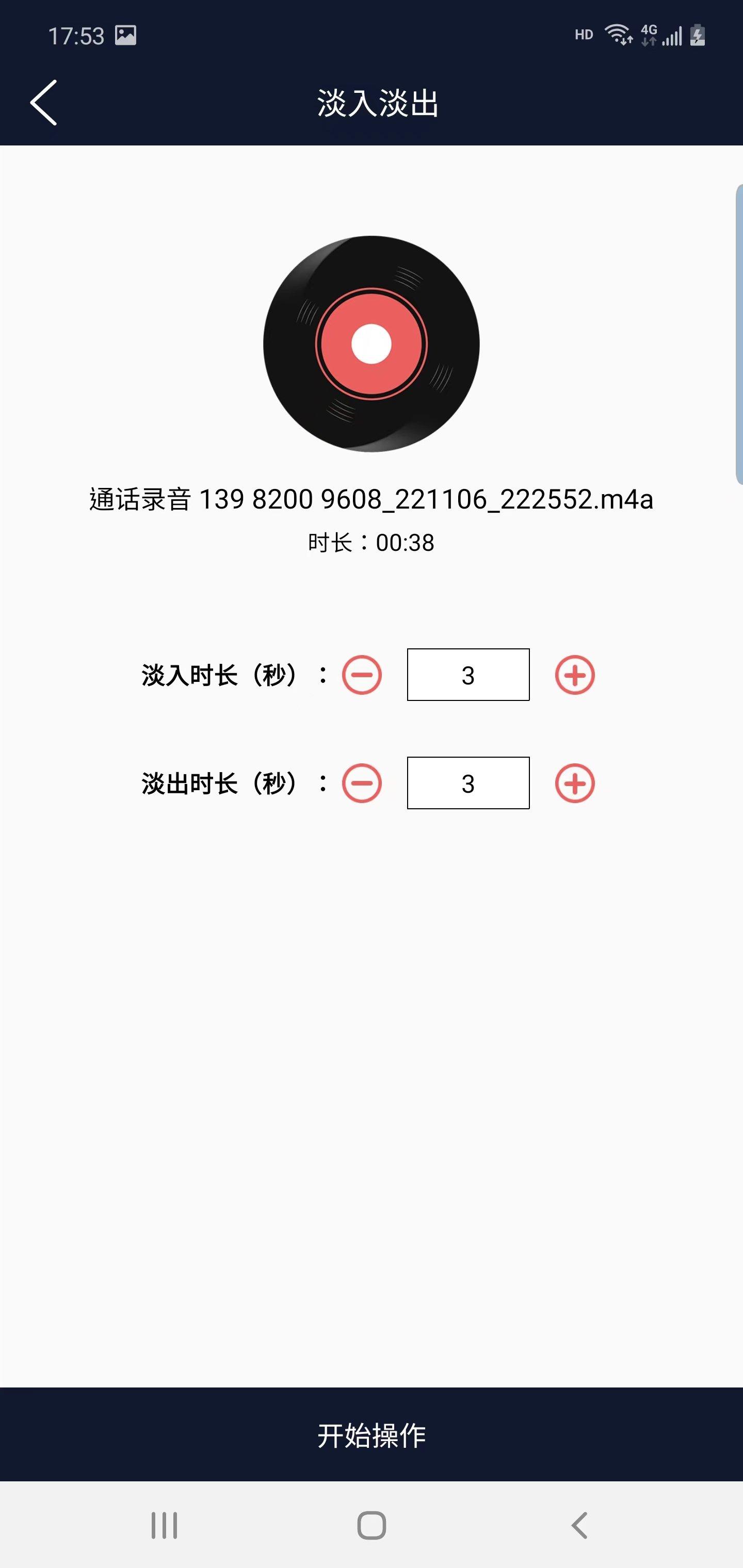 楠月音频编辑v1.0