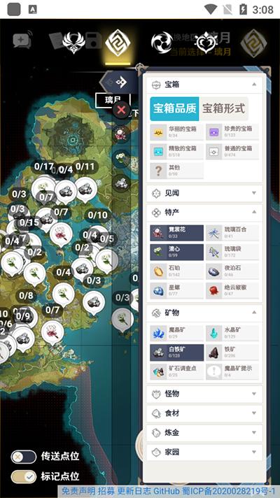 空荧酒馆原神地图3.5