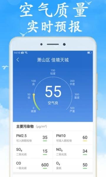 吉利天气2