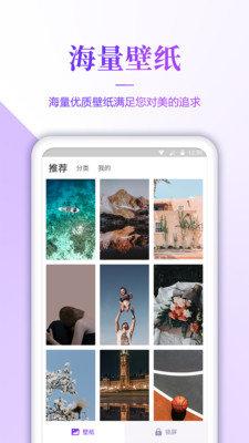 超清壁纸app(壁纸无忧)