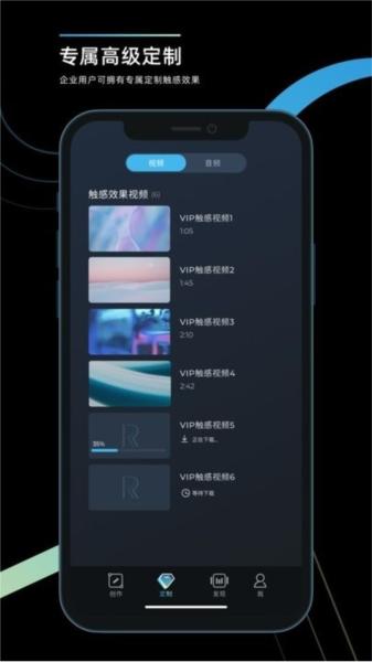 RichTap Creator图片