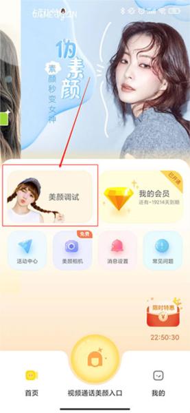 微美颜图片8