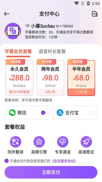 字幕翻译君XP模块图片1
