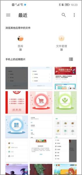 盛事通app图片16
