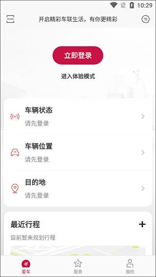 日产智联图片3