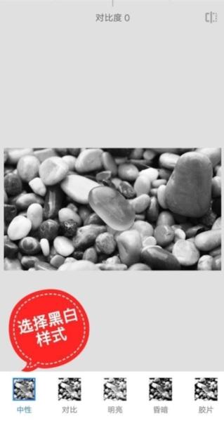 Snapseed2021怎么保留局部色彩4