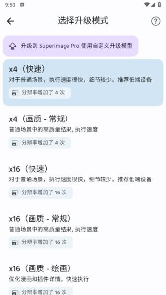 SuperImage图片
