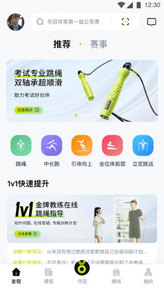 夺冠体育图片2