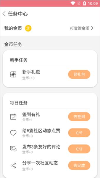 字体美化大师4