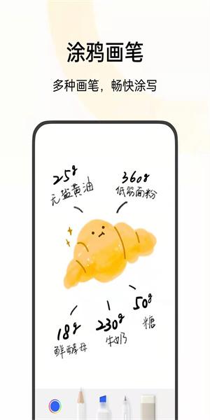 oppo便签图片1