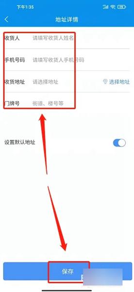 易复诊APP图片6