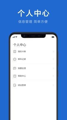 银川行app最新版