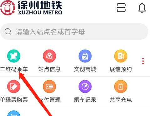 徐州地铁图片8