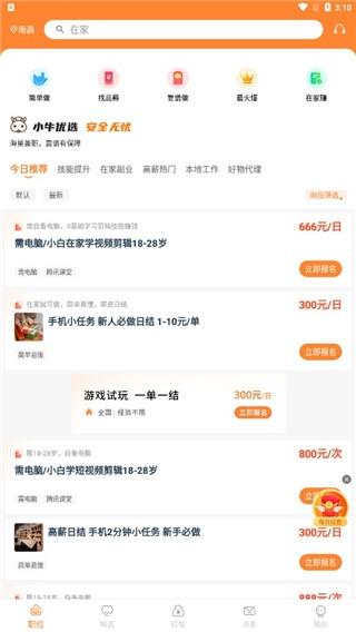 小牛兼职5