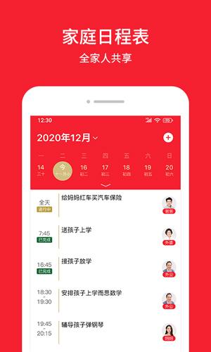 晓家庭app