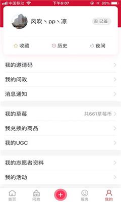 北京昌平app最新版