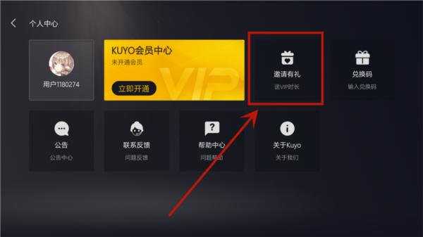 kuyo加速器竖版图片10