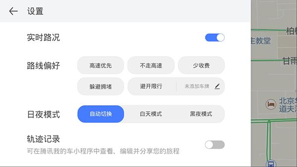 腾讯地图车机版2021